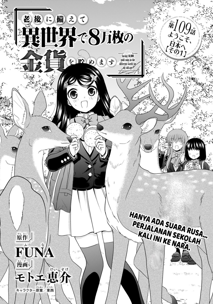 Rougo ni Sonaete Isekai de 8 man-mai no Kinka o Tamemasu Chapter 109 Gambar 2