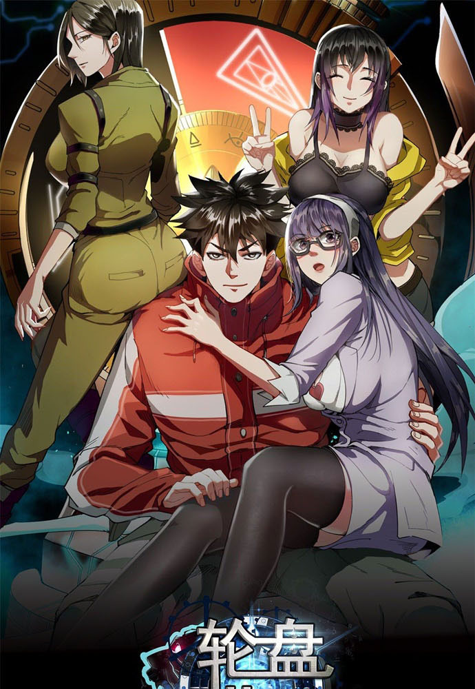 Roulette World Chapter 13 Gambar 2