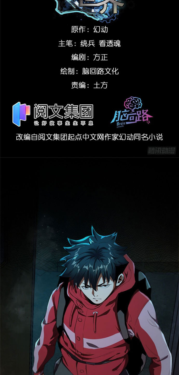 Roulette World Chapter 15 Gambar 2