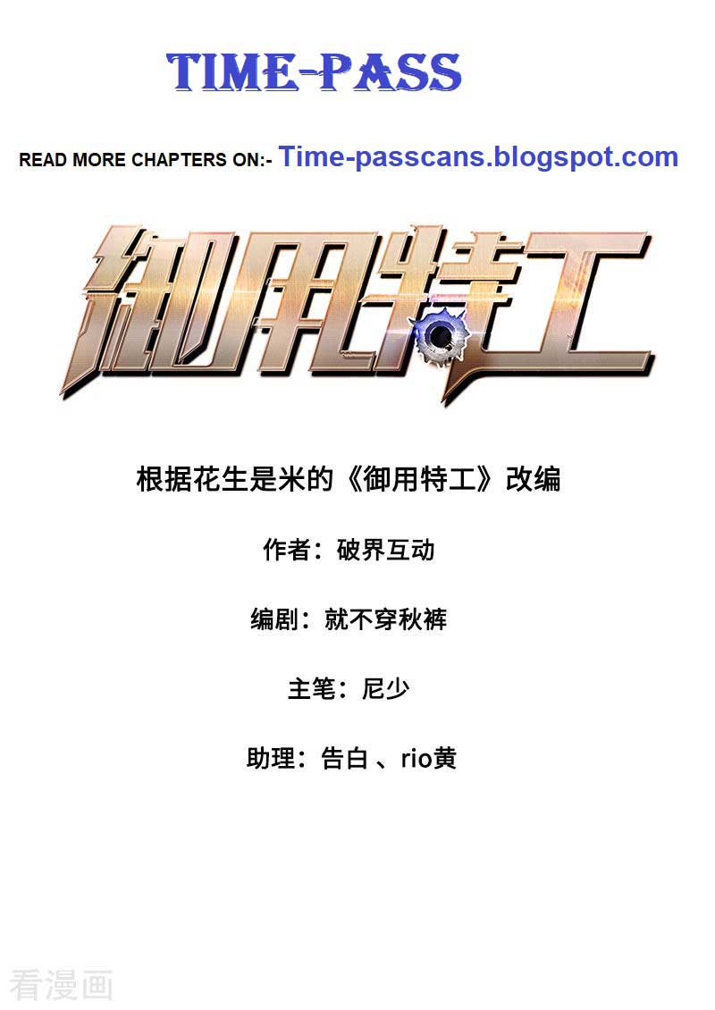 Royal Agent Chapter 11 Gambar 2