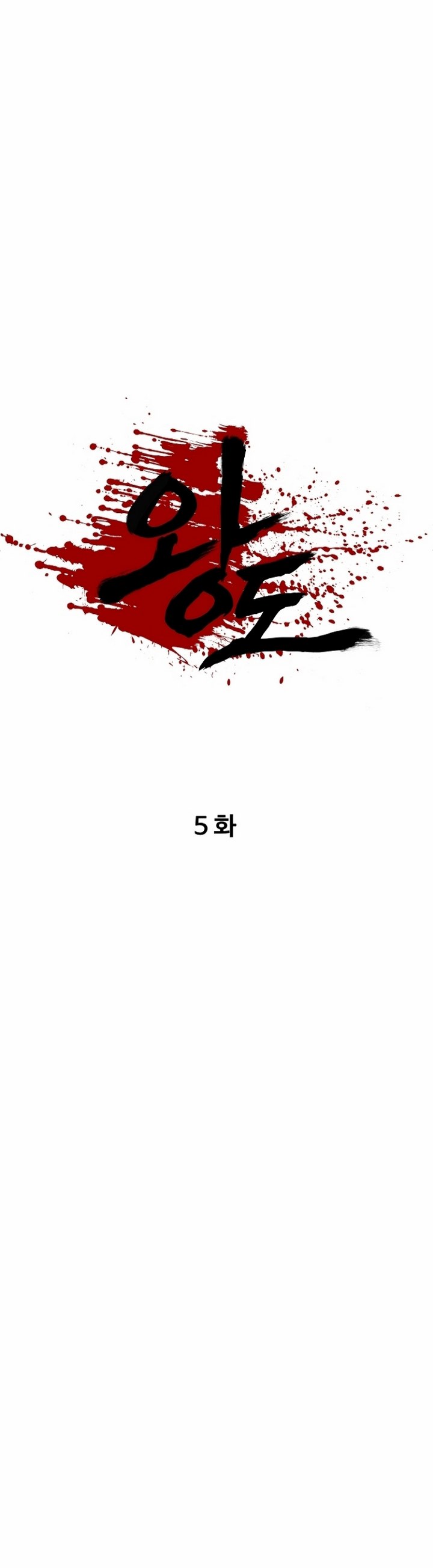 Royal Path Chapter 05.2 Gambar 8