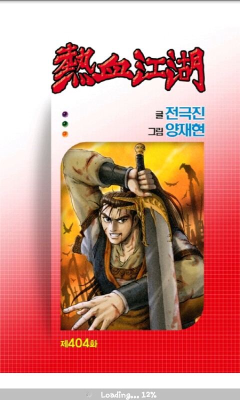 Ruler of the Land Chapter 404 Gambar 1