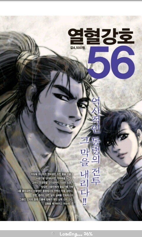 Ruler of the Land Chapter 404 Gambar 34