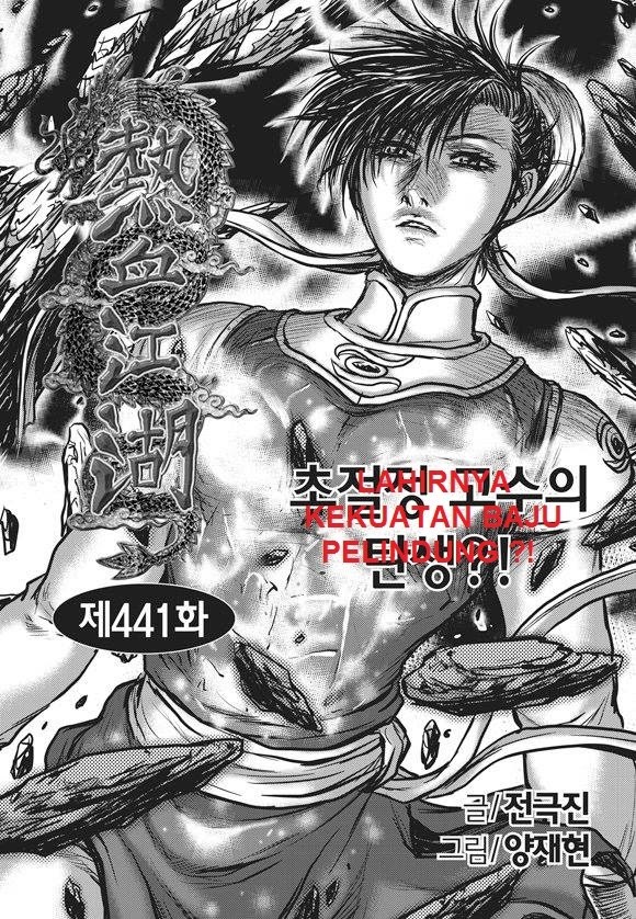 Ruler of the Land Chapter 441.5 Gambar 1