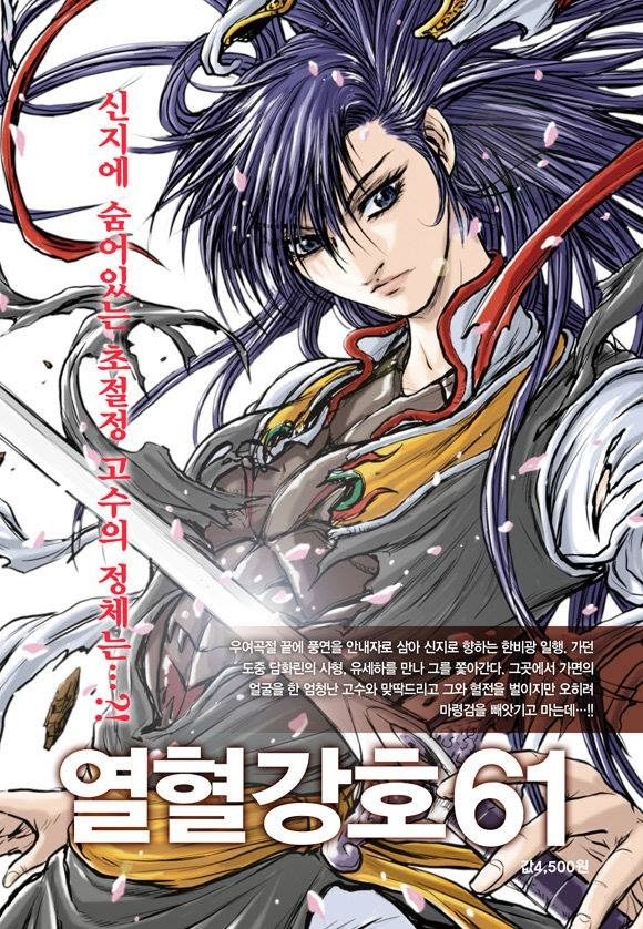 Ruler of the Land Chapter 441.5 Gambar 19