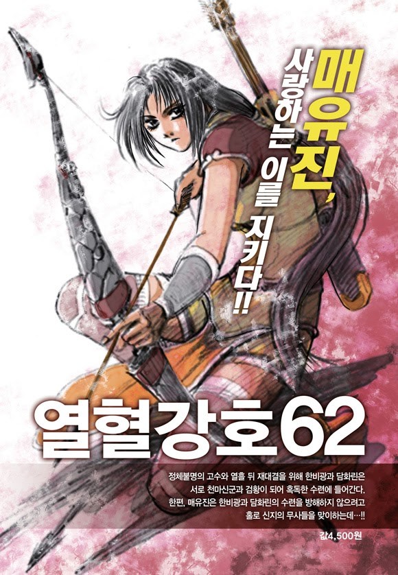 Ruler of the Land Chapter 447 Gambar 30
