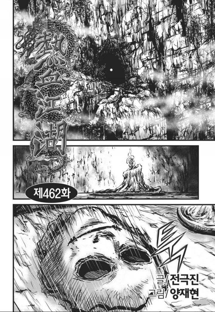 Ruler of the Land Chapter 462 Gambar 2