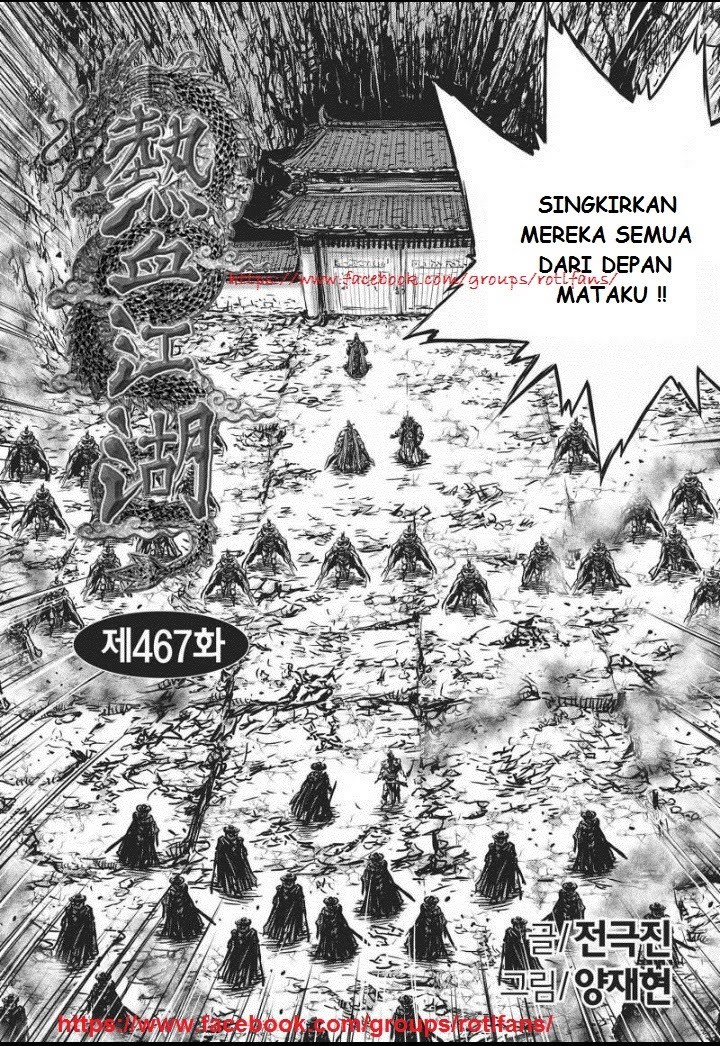 Ruler of the Land Chapter 467 Gambar 1