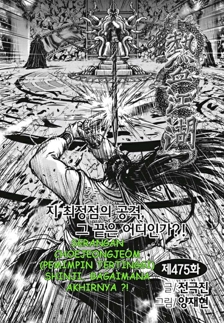 Ruler of the Land Chapter 475 Gambar 1
