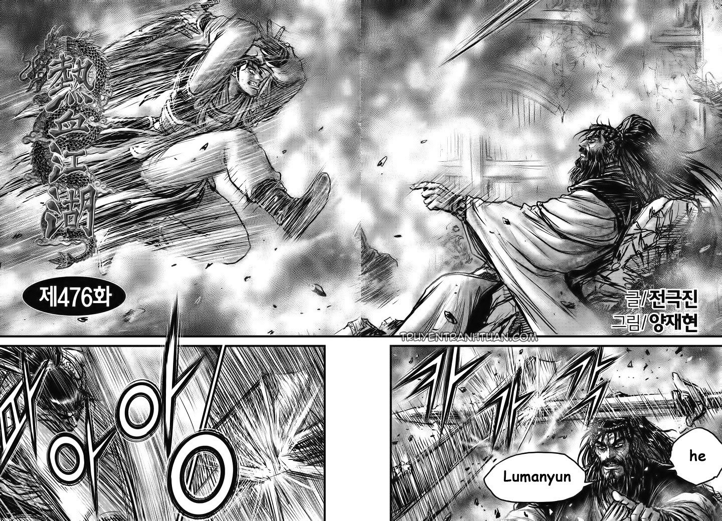 Ruler of the Land Chapter 476 Gambar 5