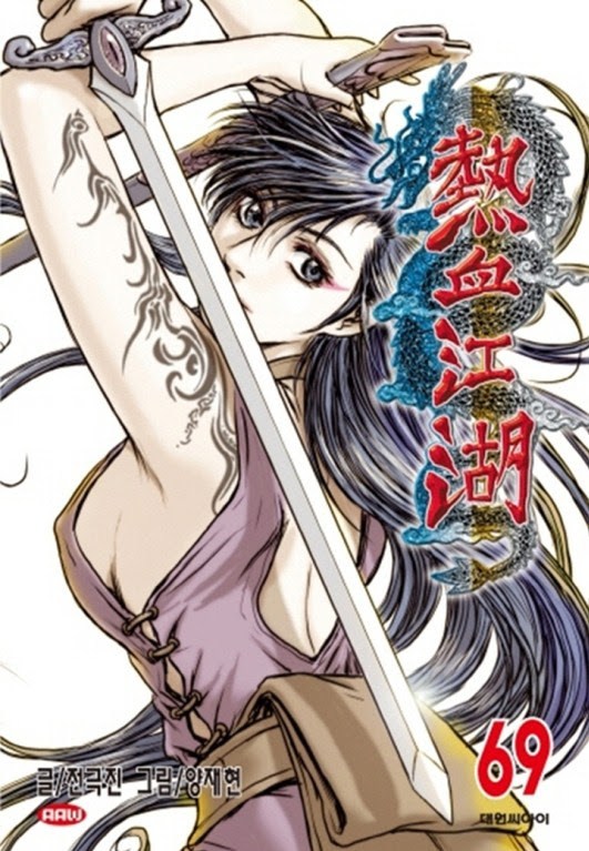 Ruler of the Land Chapter 492 Gambar 1