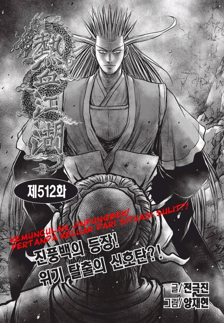 Ruler of the Land Chapter 512 Gambar 1