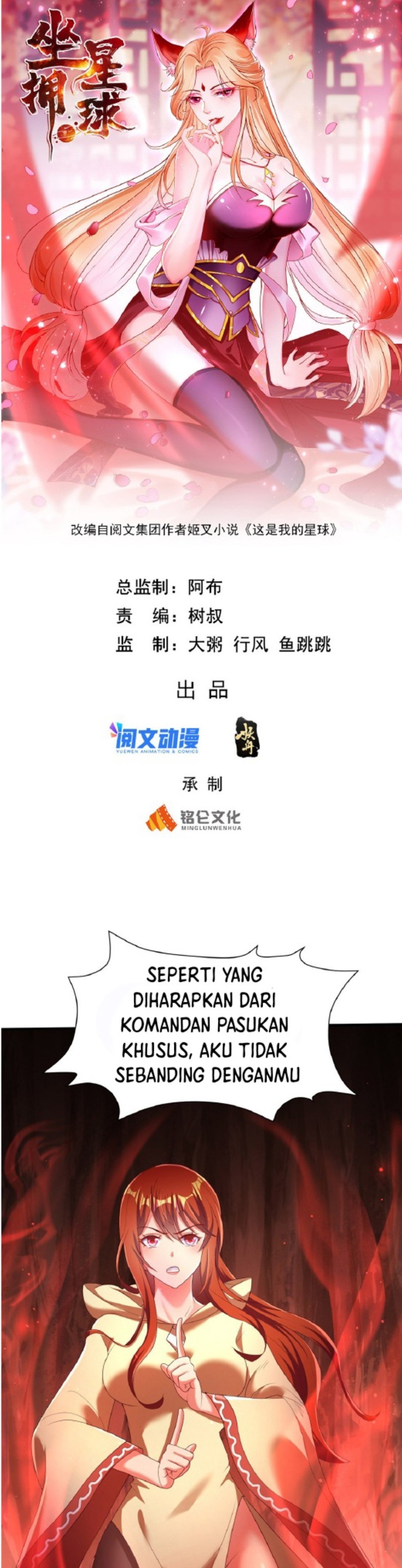 Ruling a Planet Chapter 10 Gambar 2