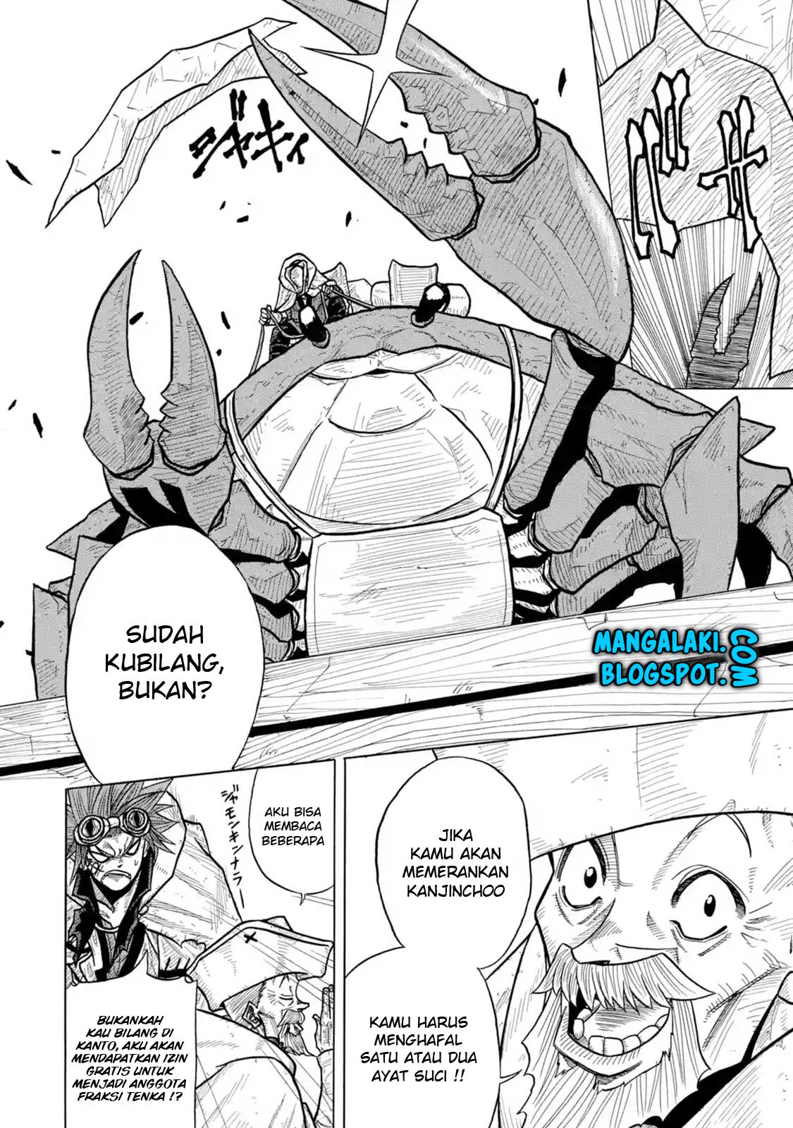Rust-Eater Bisco Chapter 01 Gambar 21