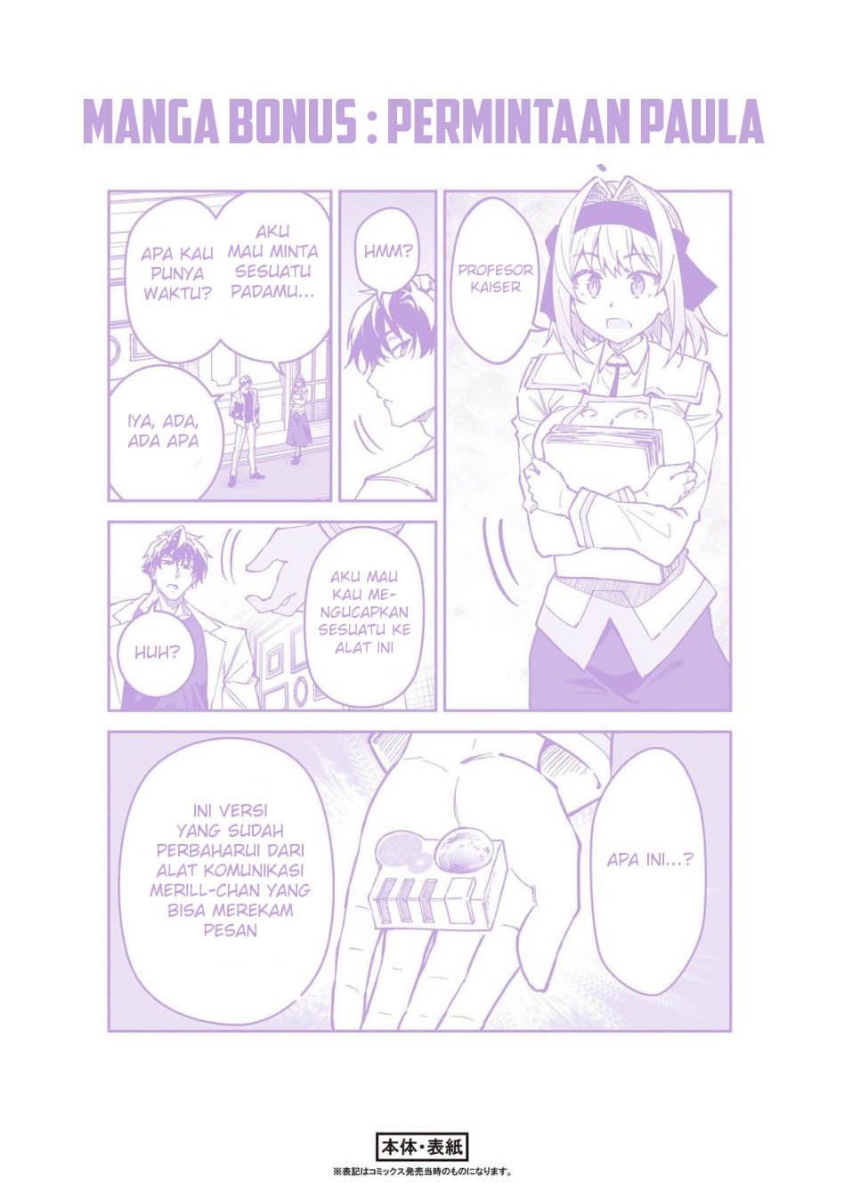 S Rank Boukensha de aru Ore no Musume-tachi wa Juudo no Father Con deshita Chapter 51.5 Gambar 13