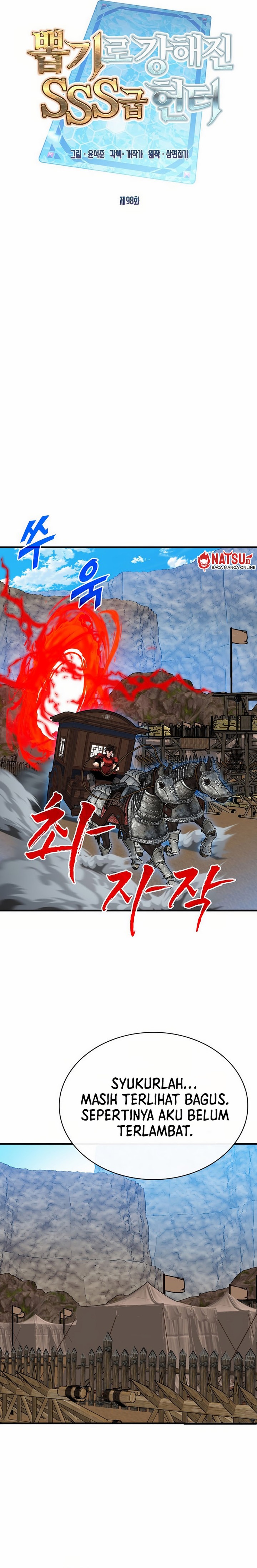 SSS-Class Gacha Hunter Chapter 98 Gambar 11