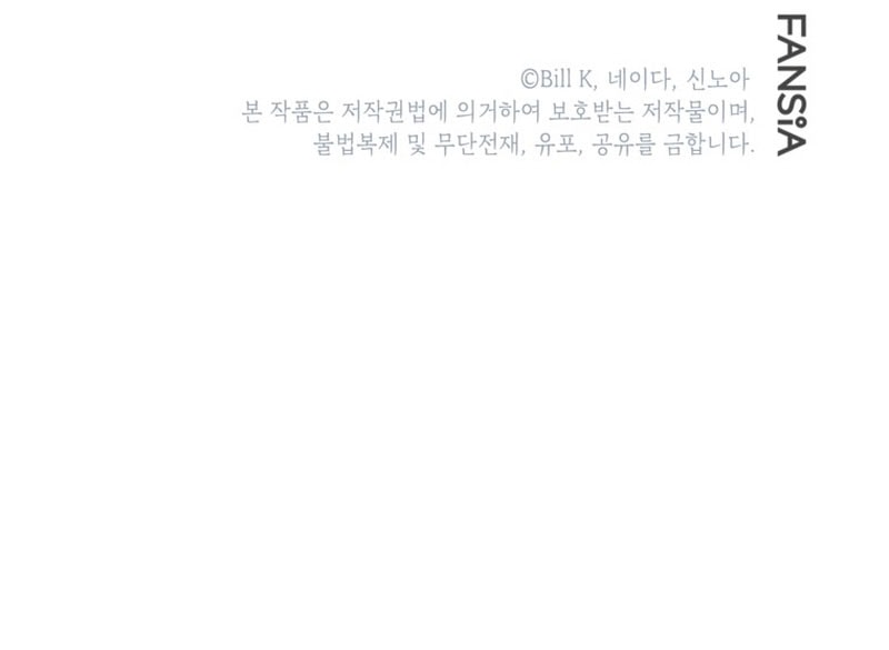 SSS-Class Suicide Hunter Chapter 150 Gambar 14