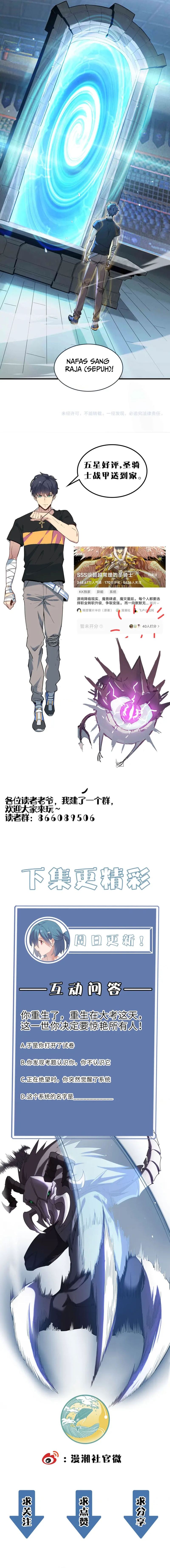 SSS-Level Paladin Who Breaks All Logic Chapter 03 Gambar 16