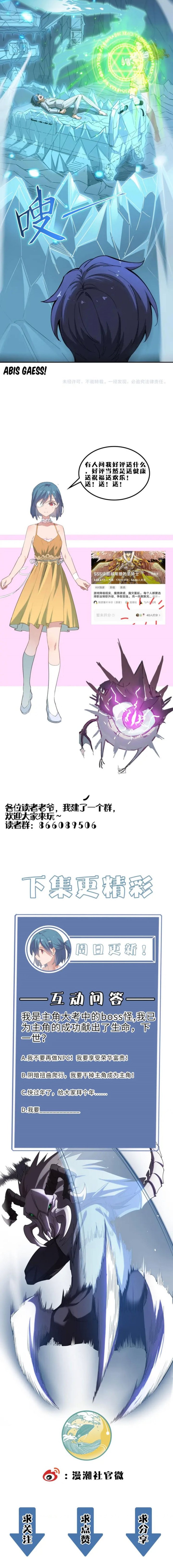 SSS-Level Paladin Who Breaks All Logic Chapter 06 Gambar 22