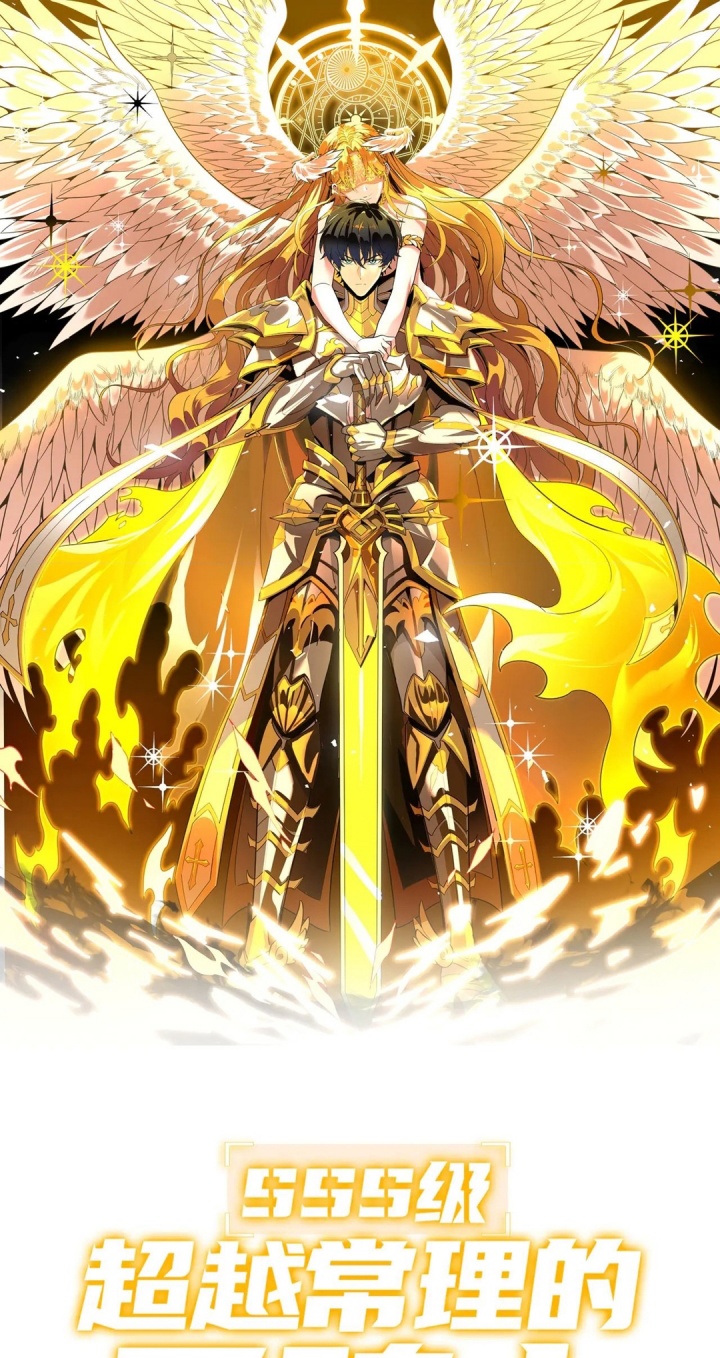 SSS-Level Paladin Who Breaks All Logic Chapter 78 Gambar 1