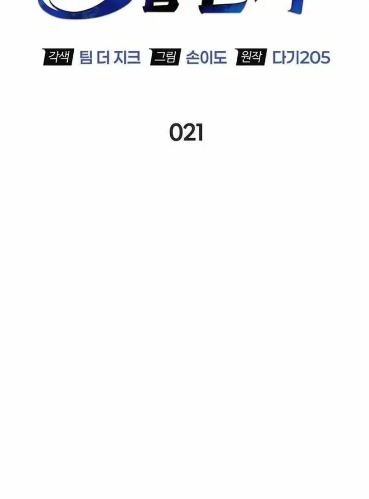 S-Class Hunter Heals with Monsters Chapter 21 Gambar 44