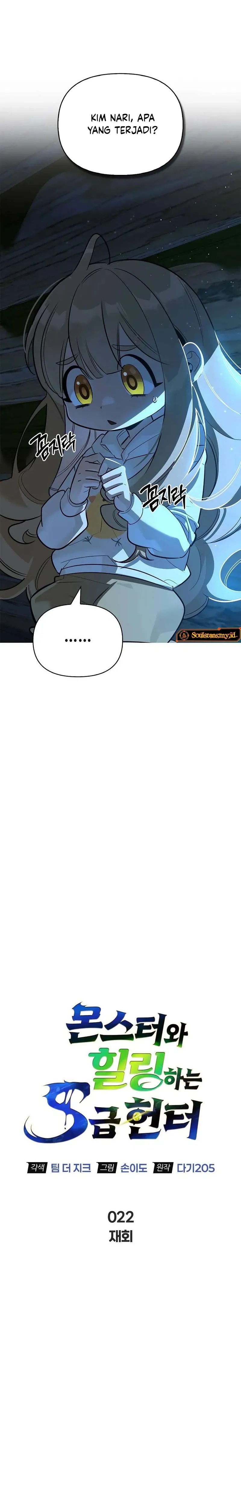 S-Class Hunter Heals with Monsters Chapter 22 Gambar 7