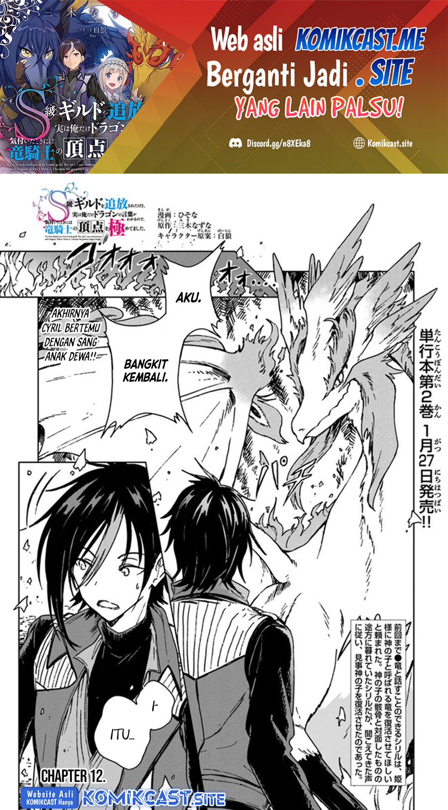 S-kyuu Guild wo Tsuihou saretakedo, Jitsu wa Ore dake Dragon no Kotoba ga Wakaru no de, Kidzuita Toki ni wa Ryuu Kishi no Chouten wo Kiwametemashita Chapter 12 Gambar 2