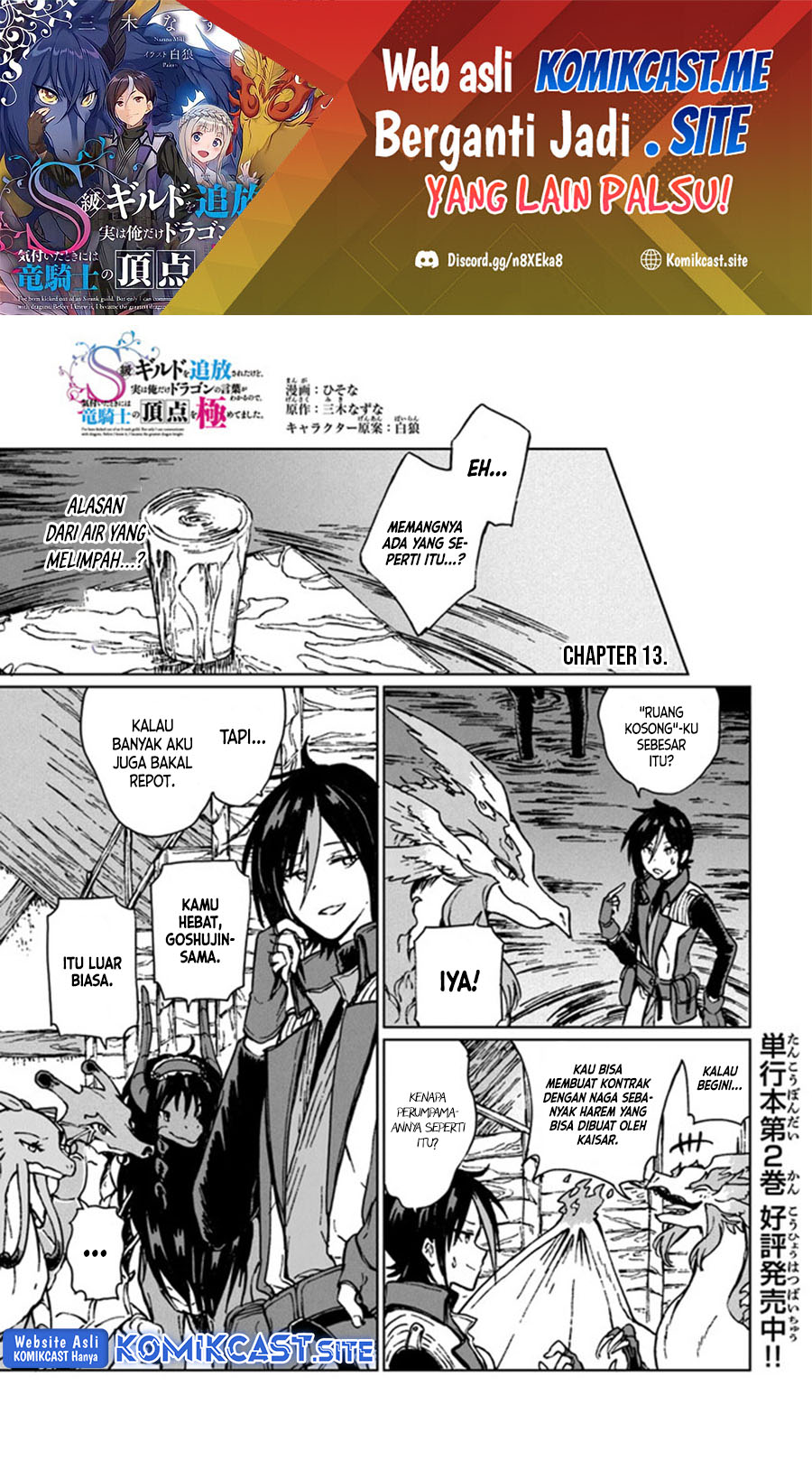S-kyuu Guild wo Tsuihou saretakedo, Jitsu wa Ore dake Dragon no Kotoba ga Wakaru no de, Kidzuita Toki ni wa Ryuu Kishi no Chouten wo Kiwametemashita Chapter 13 Gambar 2