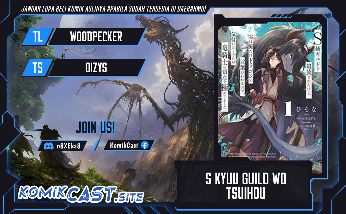 S-kyuu Guild wo Tsuihou saretakedo, Jitsu wa Ore dake Dragon no Kotoba ga Wakaru no de, Kidzuita Toki ni wa Ryuu Kishi no Chouten wo Kiwametemashita Chapter 15 Gambar 1