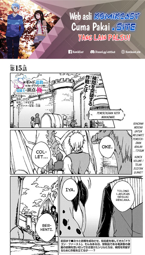 S-kyuu Guild wo Tsuihou saretakedo, Jitsu wa Ore dake Dragon no Kotoba ga Wakaru no de, Kidzuita Toki ni wa Ryuu Kishi no Chouten wo Kiwametemashita Chapter 15 Gambar 2