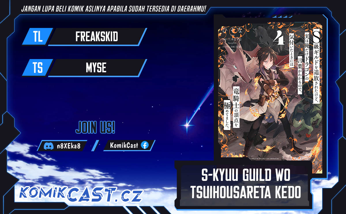 S-kyuu Guild wo Tsuihou saretakedo, Jitsu wa Ore dake Dragon no Kotoba ga Wakaru no de, Kidzuita Toki ni wa Ryuu Kishi no Chouten wo Kiwametemashita Chapter 20 Gambar 1