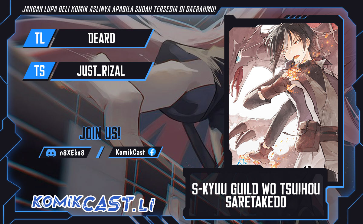 S-kyuu Guild wo Tsuihou saretakedo, Jitsu wa Ore dake Dragon no Kotoba ga Wakaru no de, Kidzuita Toki ni wa Ryuu Kishi no Chouten wo Kiwametemashita Chapter 25 Gambar 1
