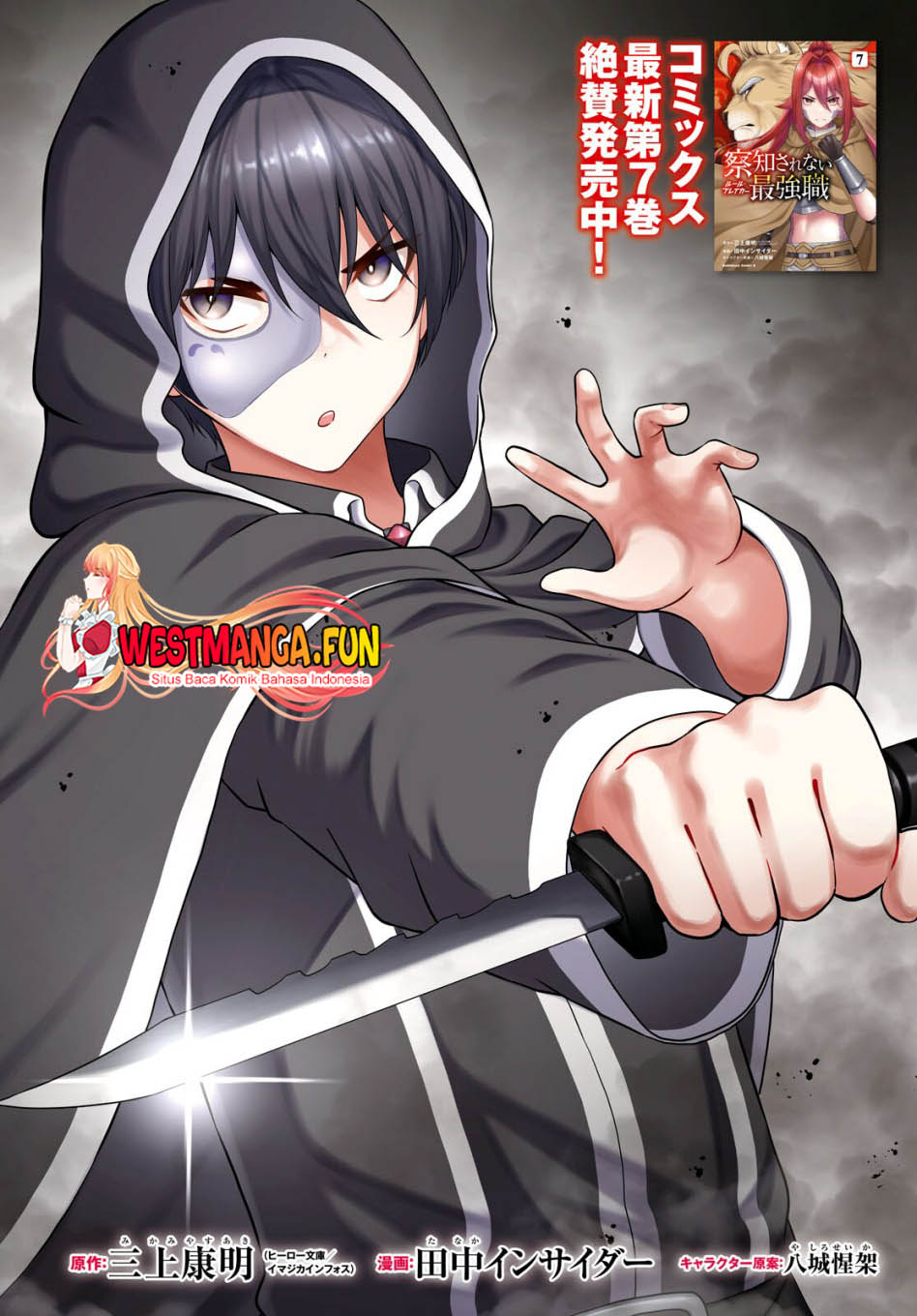 Sacchi Sarenai Saikyou Shoku Rule Breaker Chapter 34 Gambar 5