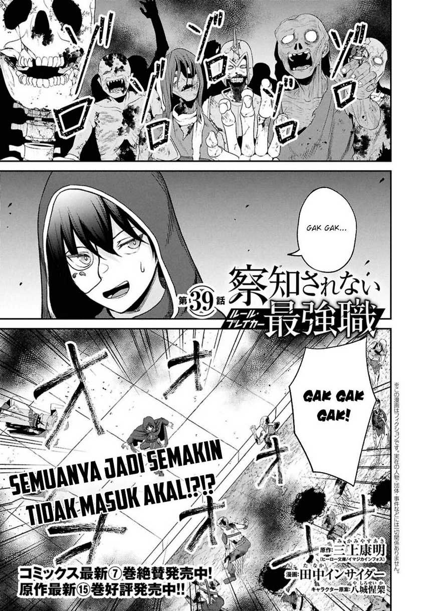 Sacchi Sarenai Saikyou Shoku Rule Breaker Chapter 39 Gambar 2