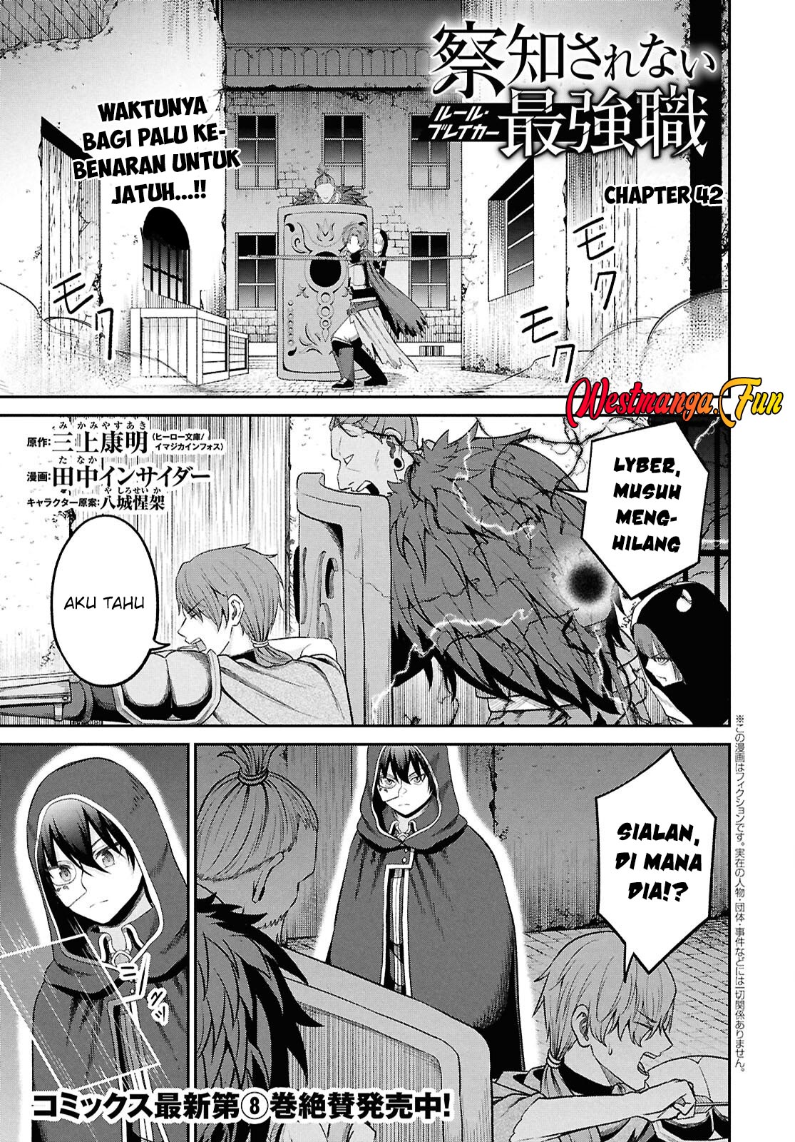 Sacchi Sarenai Saikyou Shoku Rule Breaker Chapter 42 Gambar 2