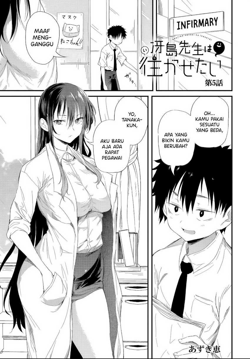 Saejima-sensei wa Ikasetai Chapter 05.1 Gambar 2