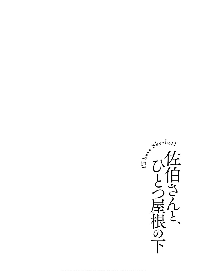 Saeki-san to, Hitotsu Yane no Shita: I’ll Have Sherbet! Chapter 09 Gambar 2