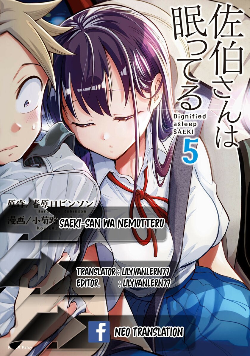 Saeki-san wa Nemutteru Chapter 17 Gambar 1