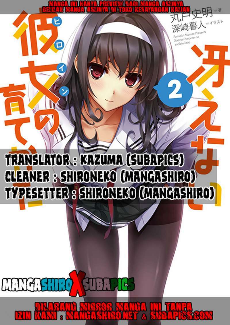 Saenai Heroine no Sodatekata: Koisuru Metronome Chapter 01 Gambar 1