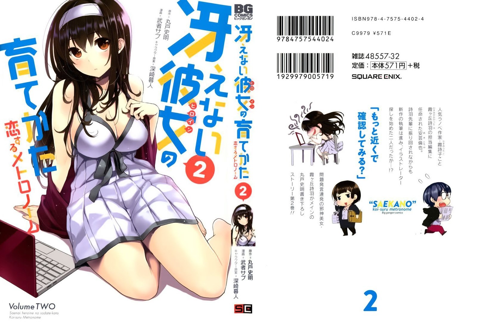Saenai Heroine no Sodatekata: Koisuru Metronome Chapter 06 Gambar 2