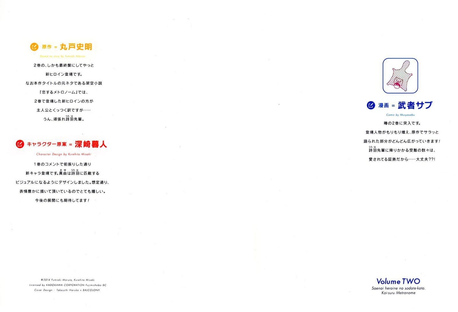 Saenai Heroine no Sodatekata: Koisuru Metronome Chapter 06 Gambar 3
