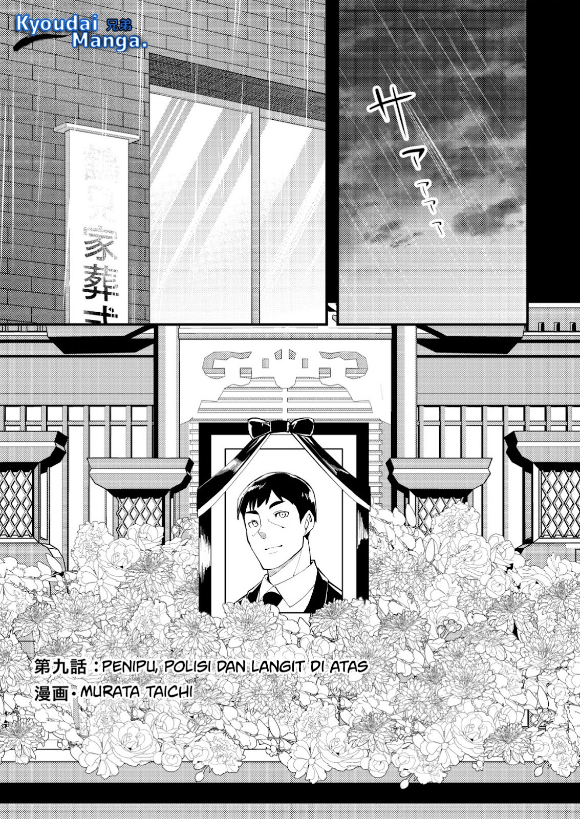 Sagishi to Keisatsukan no Rennai Kyori Chapter 09.1 Gambar 2