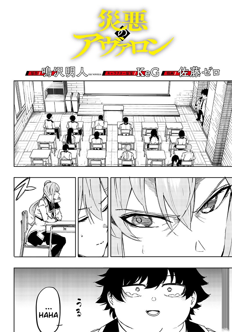 Saiaku no Avalon Chapter 02 Gambar 2