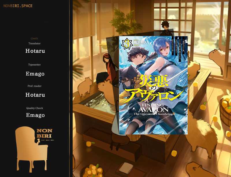 Saiaku no Avalon Chapter 14 Gambar 1
