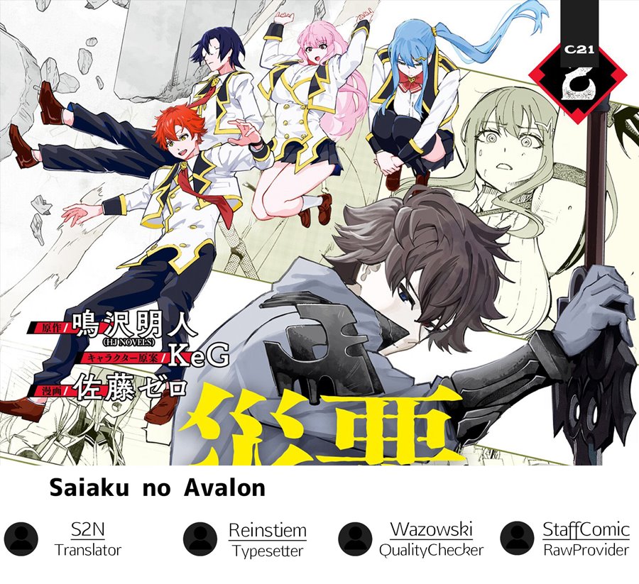 Saiaku no Avalon Chapter 34 Gambar 1