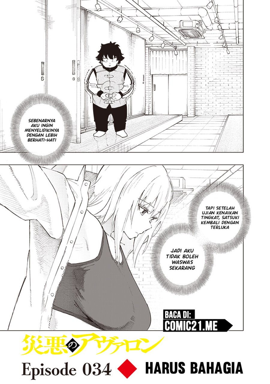 Saiaku no Avalon Chapter 34 Gambar 2
