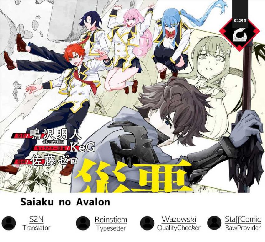 Saiaku no Avalon Chapter 35 Gambar 1