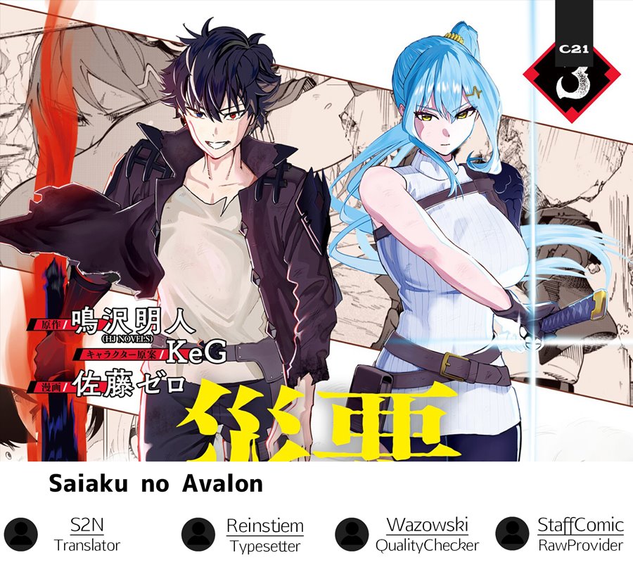 Saiaku no Avalon Chapter 39 Gambar 1