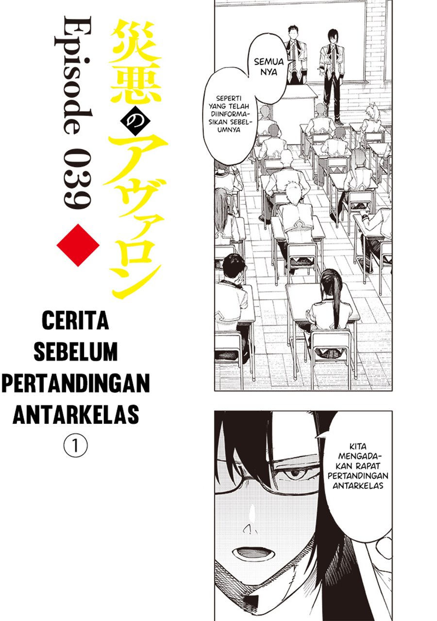 Saiaku no Avalon Chapter 39 Gambar 2