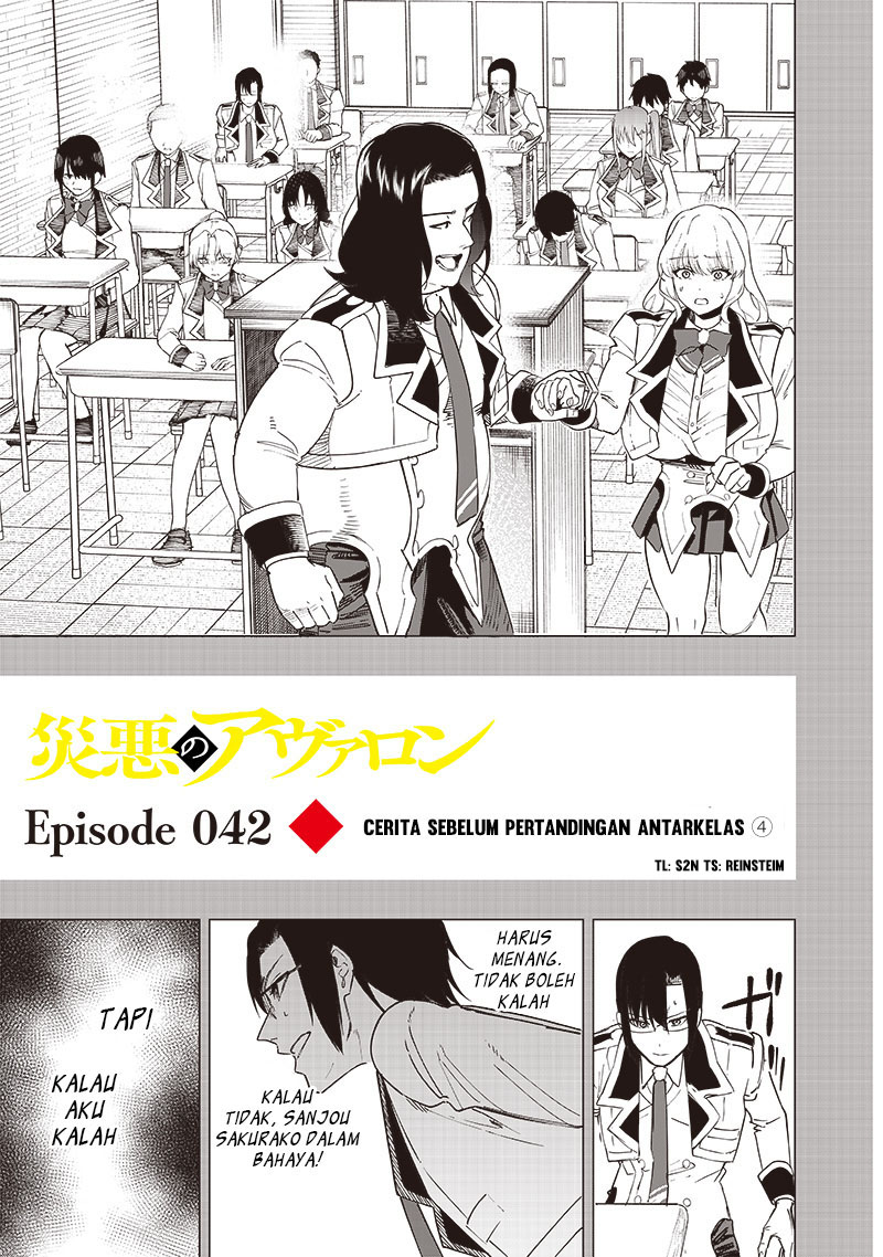 Saiaku no Avalon Chapter 42 Gambar 1